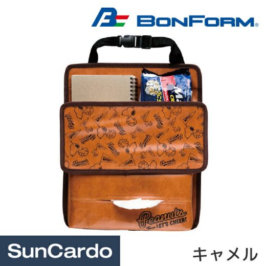 【9/1 ワンダフルデー期間P5倍】スヌーピー カー用品 車載 BONFORM(ボンフォーム) スヌーピーチア2 シートバックポケット キャメル 7259-08