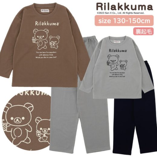 リラックマ キッズ 長袖 パジャマ 130-150cm [ 女の子 女児 子供 130cm 140cm 150cm ルームウェア シャギー 裏起毛 秋 冬 コリラックマ キャラクター ギフト プレゼント 贈り物 誕生日 ギフト 小学生 修学旅行 学校 合宿 寝巻き san-x サンエックス カイタック ファミリー ]