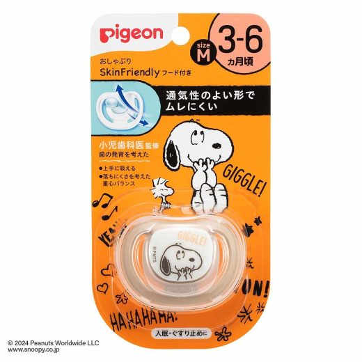 Pigeon(ピジョン) おしゃぶり SkinFriendly（スキンフレンドリー） スヌーピー柄 Mサイズ 3-6ヵ月