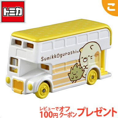 タカラトミー ドリームトミカ SP すみっコぐらし 10周年コレクション ねこ すみっこ くるま 車 乗り物 おもちゃ ギフト コレクション あす楽対応