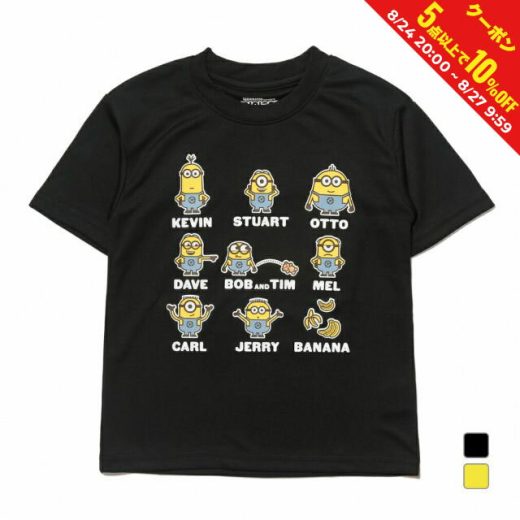 最大10％OFFクーポン 【お買い物マラソン限定】 ファインプラス ジュニア キッズ 子供 半袖 Tシャツ ミニオンズ KIDS メニー Tシャツ 22863189 スポーツウェア FINE PLUS