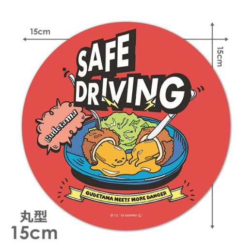 【車ステッカー】ぐでたま 丸型15cm【SAFE DRIVING】セーフドライビング 車マグネットステッカー ゆうパケット対応210円〜