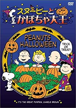 【中古】スヌーピーとかぼちゃ大王 [DVD]