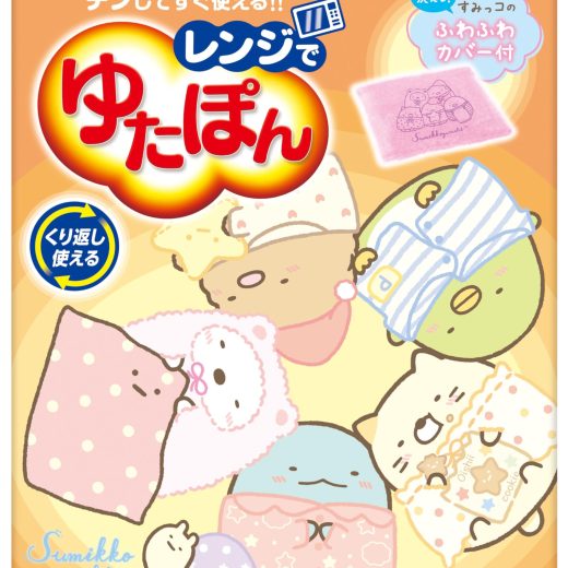 レンジでゆたぽん すみっコぐらしカバー付 保温