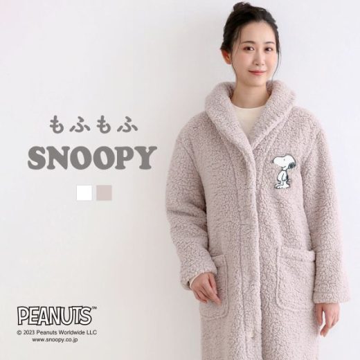 【25%OFF・8/27 09:59まで】【送料無料】 もふもふSNOOPY 着る毛布 ルームウェア ガウン 前開き もこもこ シープボア あったか 温活 スヌーピー bloomingFLORA レディース trelinge 全2色 M-LL ev_sp