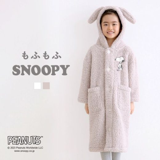 【25%OFF・8/27 09:59まで】【送料無料】 もふもふSNOOPY 着る毛布 ルームウェア キッズ ガウン 前開き フード もこもこ シープボア あったか スヌーピー bloomingFLORA trelinge 全2色 110-150 ev_sp