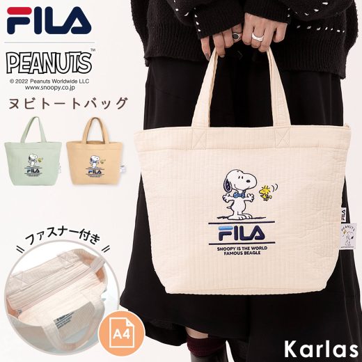 FILA フィラ スヌーピー トートバッグ レディース A4 内ポケット付き ファスナー付き 軽い マチ広 横型 大容量 ヌビバッグ キルティング PEANUTS ピーナッツ コラボ グッズ outfit