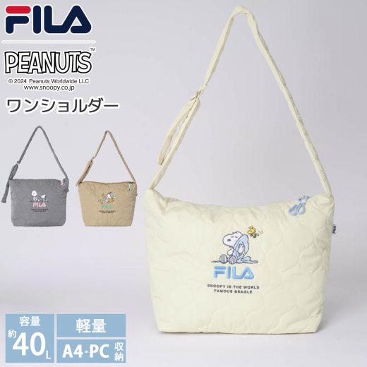 FILA フィラ スヌーピー ショルダーバッグ レディース ワンショルダーバッグ 大容量 約40L 斜めがけバッグ 軽量 スポーツブランド 軽い 大きめ キルティング ヌビバッグ A4 ノートPC 内ポケット 高校生 コラボ グッズ PEANUTS SNOOPY 2024FW