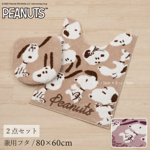 【SALE☆】スヌーピー 2点セット「フラッフィースヌーピー」（ ロングトイレマット /80×60cm 兼用フタカバー ） ベージュ ピンク [ PEANUTS snoopy トイレタリーセット トイレカバー トイレマット セット 吸着タイプ 大人 キャラクター かわいい ]22AW