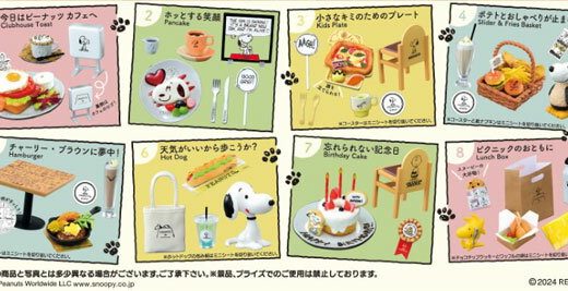 ピーナッツ スヌーピー キミと、ピーナッツ カフェめぐり！ 8個入りBOX[リーメント]《発売済・在庫品》