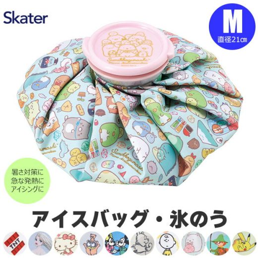 ＼15％OFF★／ スケーター skater アイスバッグ Mサイズ 氷嚢 スポーツ 氷のう 首 氷のう バスケ ひょうのう スポーツ アウトドア ゴルフ 氷嚢 ゴルフ氷嚢 キッズ 男の子 女の子 熱中症対策 発熱 熱さまし アイスバッグ