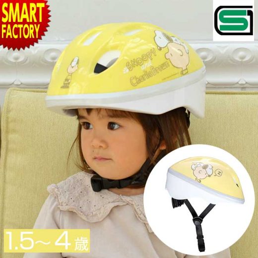 【全品P3倍最終日】 子供 ヘルメット 《安心安全SG規格》自転車 47〜52cm 1〜4歳 キッズヘルメットXS スヌーピー アイデス 子供用ヘルメット XSサイズ サイクルヘルメット 幼児用 児童 年少 子ども用 送料無料 ☆ プレゼント ギフト 猛暑 夏休み 節電