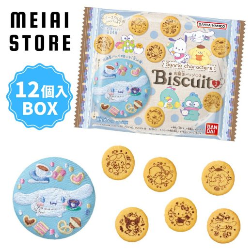 【12個入BOX】バンダイ サンリオ キャラクターズ 刺繍 缶バッジ Biscuit 2 12個 ( 食玩 お菓子 缶バッチ グッズ ビスケット ハローキティ ポムポムプリン シナモロール マイメロディ クロミ ポチャッコ タキシードサム ハンギョドン ぐでたま こぎみゅん バッドばつ丸 )