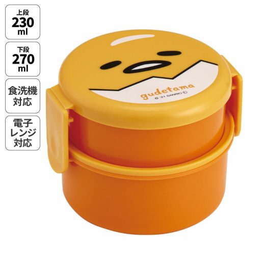 お弁当箱 二段 500ml レンジ対応 食洗機対応 丸型 かわいい キャラクター 子供 キッズ スケーター ONWR1【弁当箱 コンパクト ランチボックス 小学生 幼稚園 小さめ 幼児ぐでたま サンリオ 女性 レディース 女子 女の子】