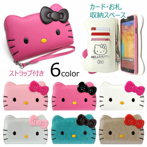 Hello Kitty Face Diary サンリオ キャラクター 吸盤付き フリップ 手帳型ケース iPhone 15 Plus Pro Max 14 SE第3世代 SE3 13 mini 12 SE第2世代 SE2 11 XS XR X 8 7 SE 6s 6 5s 5 スマホ ケース カバー ハロー キティ ちゃん ネコ 可愛い かわいい ストラップ ホール