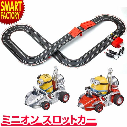 京商 ミニオン カート レーシング 《動画あり》 スロットカー おもちゃ ミニオンズ レース 簡単操作 かわいい 人気 玩具 子ども キッズ 室内 おうち遊び 誕生日 TV027 送料無料 ☆ プレゼント ギフト 敬老の日 猛暑 節電