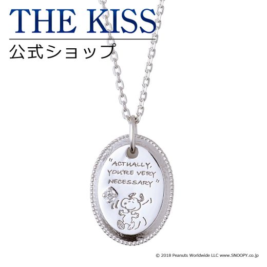 【ラッピング無料】【PEANUTS×THE KISSコラボ】 スヌーピー THE KISS 公式ショップ シルバー ペアネックレス （レディース 単品） ペアアクセサリー カップル 人気 ジュエリーブランド THEKISS ペア ネックレス PN-SN502DM-40 ブライダル【あす楽対応（土日祝除く）】