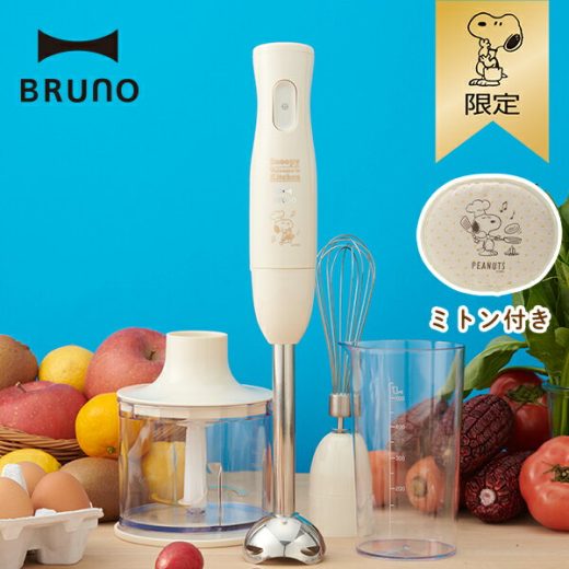 【おかいものSNOOPY限定】BRUNO マルチスティックブレンダー(Welcome to Kitchen)ミトン付き スヌーピー ブルーノ ブレンダー ホイッパー キッチン家電 SNOOPY ピーナッツ スヌーピーグッズ ギフト おしゃれ かわいい キャラクター グッズ 大人 向け プレゼント