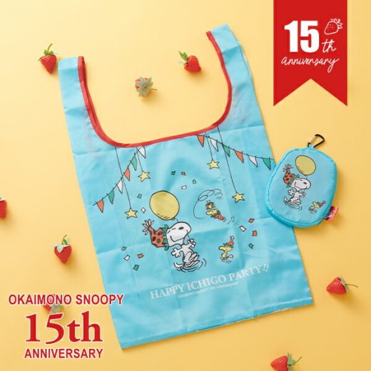 【おかいものSNOOPYオリジナル】 15th Anniversary ポーチ付きエコバッグ (ブルー) スヌーピー エコバッグ バッグ ポーチ付き コンパクト 折りたたみ SNOOPY スヌーピーグッズ ギフト プレゼント おしゃれ かわいい ピーナッツ キャラクター グッズ