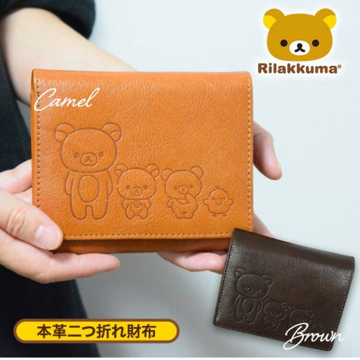 リラックマ 二つ折れ財布 RKスタイル リラックマ グッズ 新 商品 財布 二つ折れ プレゼント ギフト 誕生日 記念日 新入学 新学期 新生活 就職祝い 入学祝い ハロウィン クリスマス 【 rk0050 】