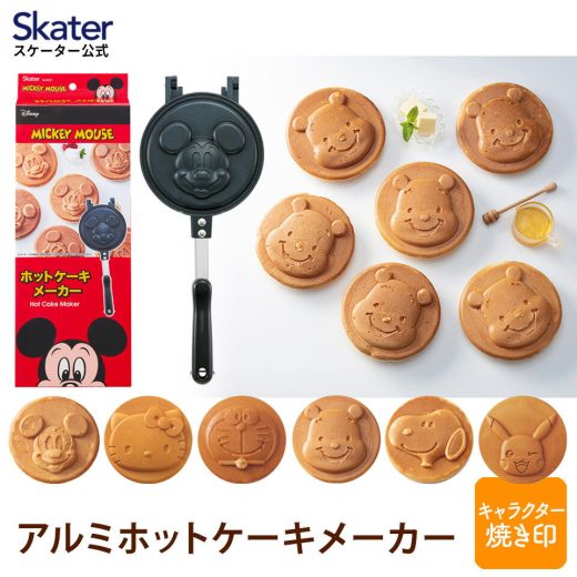 [3日〜11日 P10倍]アルミ ホットケーキメーカー ホットケーキ パンケーキ フライパン 直火 キャラクター ディズニー プーさん スヌーピー ポケモン スケーター ALHOC1【パンケーキメーカー お菓子作り お菓子 おやつ キャラ 型 両面焼き 焼印 サンドパン 】