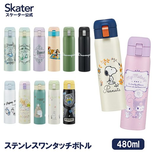 [3日〜11日 P10倍]ワンタッチ 直飲み ステンレス 水筒 480ml 保冷 保温 キャラクター スケーター skater STOT5 すみっコぐらし ミニオン チャンピオン【ワンタッチオープン ボトル 洗いやすい 大人 子供 キッズ】