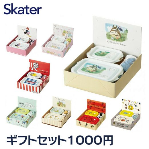 [3日〜11日 P10倍]1000円 おしゃれ プレゼント キャラクターグッズ 保存容器 おしぼりタオル おしぼりセット スケーター SET1002 食品保存容器 セット 【すみっコぐらし スヌーピー ミッキー プーさん かわいい ムーミン トトロ ギフトセット 女性 ギフトボックス 箱】