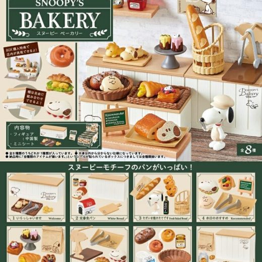 リーメント ピーナッツ SNOOPY'S BAKERY BOX商品 全8種類【全部揃います】