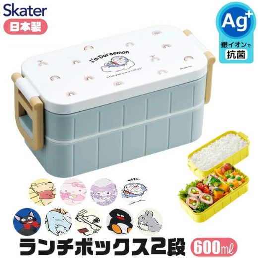 ＼2024年新作★／ 【送料無料】 SKATER スケーター 抗菌 弁当箱 二段 ランチボックス 600ml 大容量 お弁当箱 2段 大きめ レディース メンズ キッズ 子供 女子 大人 男子 小学生 中学生 高校生 おしゃれ 入れ子式 コンパクト スリム型 食洗機対応 給食 女性用 キャラクター