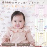 ＼2024年8月新発売／【公式ライセンス】Ponbaby×サンリオキャラクターズ ベビーおねしょシーツ おねしょシーツ 防水シーツ ベビー おむつ替えシート マイメロディ クロミ ハローキティ シナモロール ポムポムプリン はぴだんぶい サンリオ プレゼント