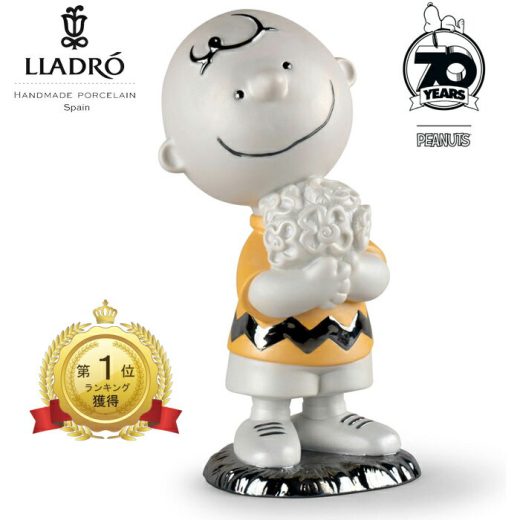 チャーリーブラウン リヤドロ LLADRO 【正規品】 リアドロ 新作 フィギュリン 01009491 スヌーピー 人気 ハイポーセリン 磁器 人形 置物 インテリア 玄関 新築 お祝い 寝室 リビング コレクター ピーナッツ -PEANUTS-