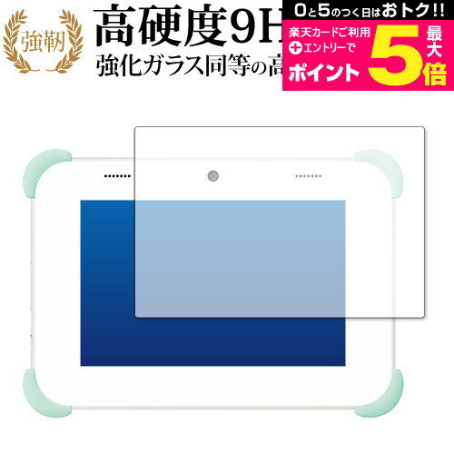 ＼30日はポイント最大5倍!!!／ すみっコぐらし Wi-Fi でつながる みんなとつながる すみっこ パッド 8 インチ 用 保護 フィルム 強化ガラス と 同等の 高硬度9H メール便送料無料