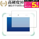 ＼30日はポイント最大5倍!!!／ すみっコぐらし Wi-Fi でつながる みんなとつながる すみっこ パッド 8 インチ 用 保護 フィルム 強化ガラス と 同等の 高硬度9H メール便送料無料