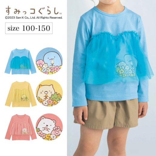 ベルメゾン 女の子 すみっコぐらし 長袖 ビスチェ風 Tシャツ ◆100-150◆ ねこ しろくま とかげ ◇ 子ども 子供 キッズ キッズ服 服 Tシャツ ガールズ 幼稚園 小学校 小学生 低学年 中学年 高学年 おしゃれ かわいい