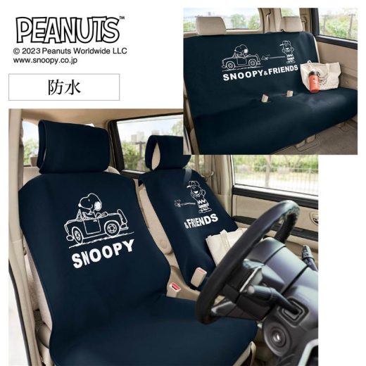 防水カーシートカバー ベルメゾン ピーナッツ/PEANUTS 「スヌーピー」 - ◇ フロント用 リア用 ファブリック カーシートカバー カバー カーシート 車用シート 車用シートカバー シートカバー 車用品 車 車用 新生活 ◇