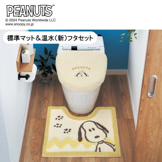 ベルメゾン ピーナッツ/PEANUTS トイレマット・フタカバー「スヌーピー」 「標準マット＆温水（新）フタセット」 ◇ トイレマット ファブリック トイレタリー トイレファブリック フタカバー＆マットセット フタカバー マット セット トイレ トイレ用品 新生活 ◇