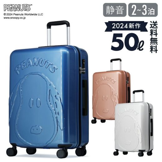 【新商品 スヌーピー】ジッパーキャリー キャリーケース キャリーバッグ キャラクター 海外旅行 送料無料