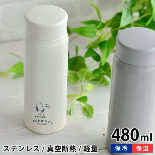 スヌーピー 水筒 ステンレスボトル 480ml WHITE&GRAY キッズ 保温 保冷 真空断熱 軽量 スリム スヌーピー グッズ 大人 向け ステンレス製 シンプル かわいい おしゃれ キャラクター 雑貨 ギフト プレゼント SNOOPY ピーナッツ