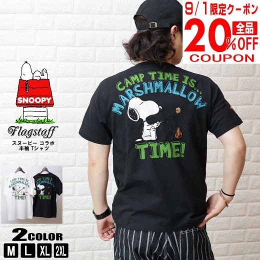 【9/1限定 全品20％OFFクーポン】 SNOOPY スヌーピー 半袖Tシャツ 刺繍 メンズ レディース Tシャツ 天竺 FlagStaff フラッグスタッフ 432002