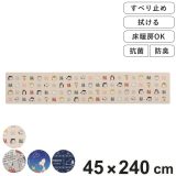 キッチンマット スヌーピー お手入れ簡単PVC ロングマット 45×240cm （ PVC 滑り止め 床暖房対応 ホットカーペット対応 45cm 240cm 拭ける キッチン マット 抗菌 防炎 防臭 キッチン用マット キッチンラグ 長方形 かわいい ）