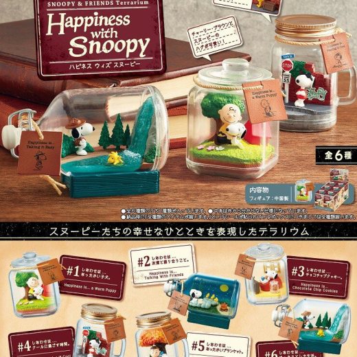 SNOOPY & FRIENDS Terrarium Happiness with Snoopy 【6個入りBOX】