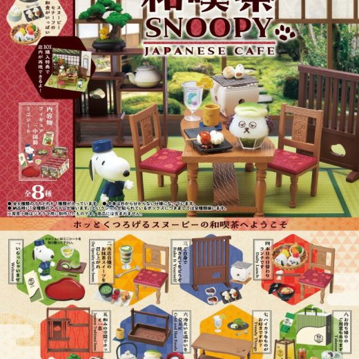 スヌーピー　和喫茶SNOOPY 【8個入りBOX】