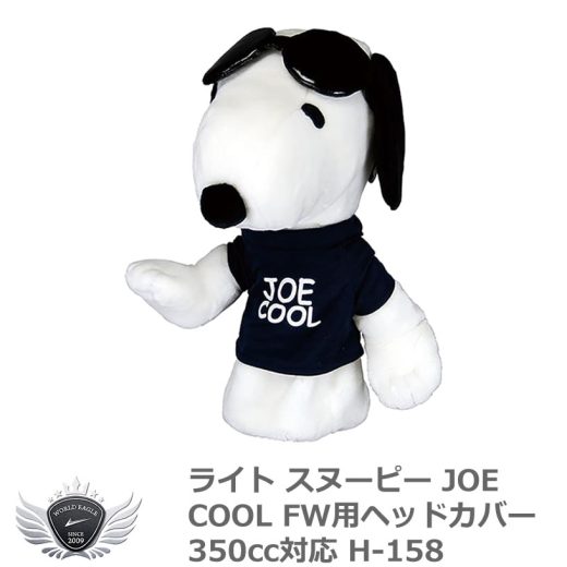 ライト スヌーピー JOE COOL フェアウェイウッド用ヘッドカバー 350cc対応 H-158 ゴルフ クラブカバー 【IR】