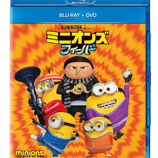 ミニオンズ フィーバー ブルーレイ＋DVD【Blu-ray】 [ スティーヴ・カレル ]