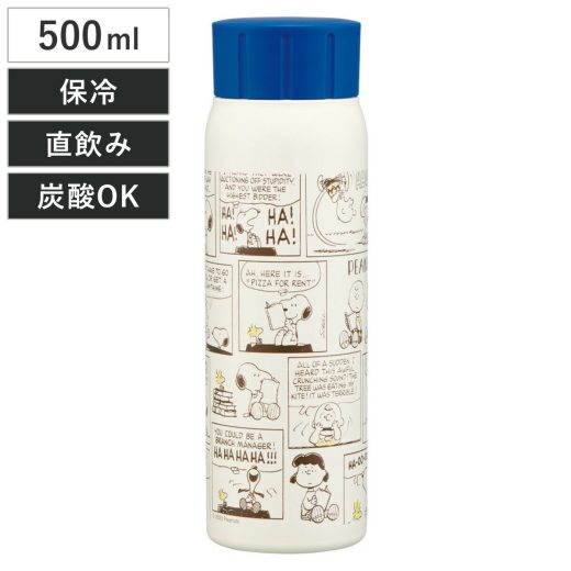 水筒 500ml 炭酸飲料対応真空ステンレスボトル ピーナッツ コミック （ スヌーピー 炭酸飲料ボトル 保冷 スクリュー 直飲み 炭酸 入れられる 炭酸OK 炭酸ボトル 直のみ 炭酸水 グロウラー マグボトル ステンレスボトルマグ ）