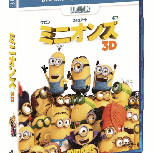 ミニオンズ ブルーレイ+DVD+3Dセット【Blu-ray】 [ サンドラ・ブロック ]