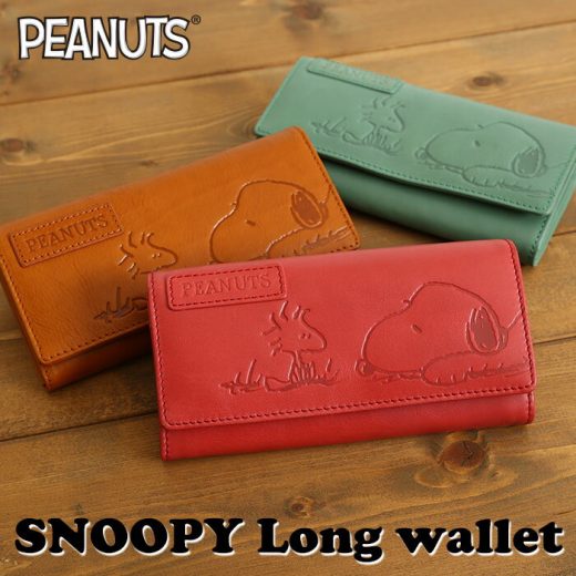 クーポン配布中 SNOOPY スヌーピー 財布 PEANUTS ピーナッツ 73054 送料無料 牛革 本革 束入れ 二つ折り 長財布 財布 レザー 型押し ウォレット レディース バッグ 鞄 革 通勤 通学 財布 メンズ