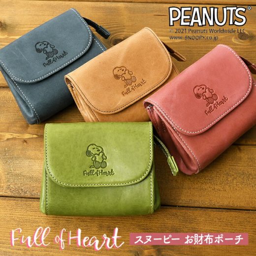 SNOOPY スヌーピー【PEANUTS ピーナッツ】FULL OF HEART 送料無料 73342 お財布ポーチ 短財布 牛革 本革 レザー 財布 カード入れ ウォレット レディース 鞄 ポーチ 財布 メンズ ミニ財布 通勤 通学 ICカード パスケース