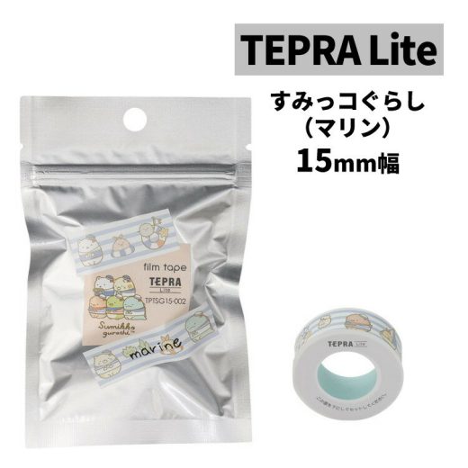 キングジム すみっコぐらし テプラLite フィルムテープ マリン TPTSG15-002 15mm（メール便可：8点まで）