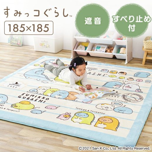 すみっコぐらし ラグ 厚手 185×185cm カーペット オールシーズン CRSU-1818送料無料 かわいい マット 遮音 防音 すべり止め付き 絨毯 ホットカーペット対応 アイリスオーヤマ 子供部屋